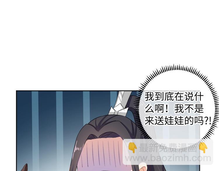 第34话 又抱我?!(1/2)-第35话