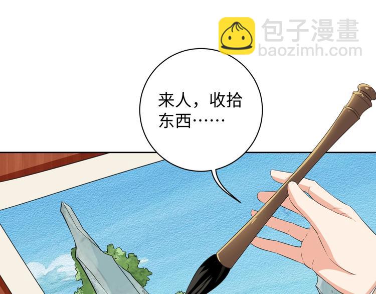 第36话 再遇太子(1/2)-第37话