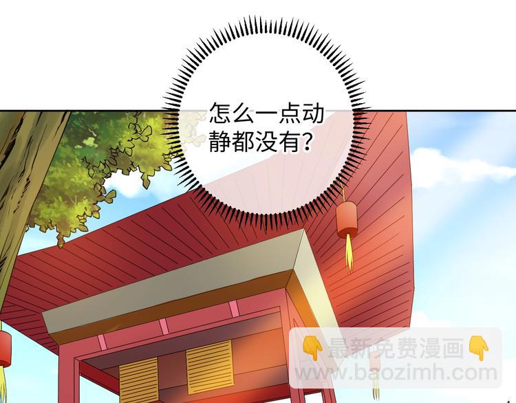 第36话 再遇太子(1/2)-第37话