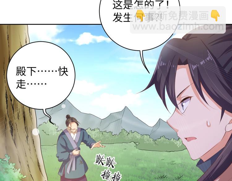 第36话 再遇太子(1/2)-第37话
