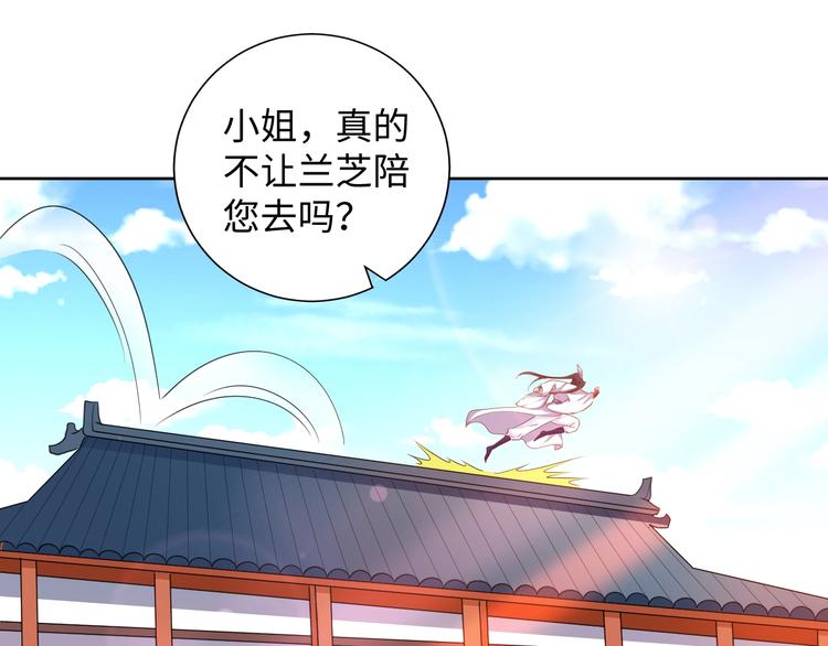 第36话 再遇太子(1/2)-第37话