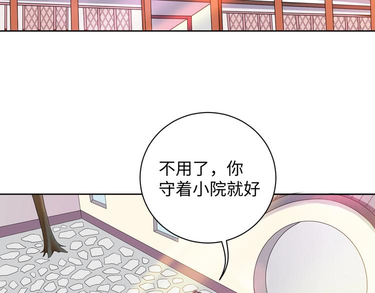 第36话 再遇太子(1/2)-第37话