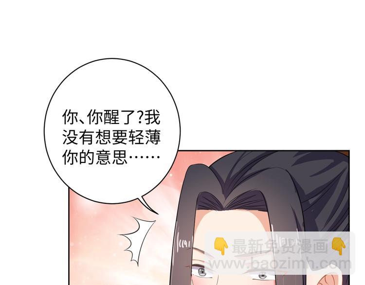第38话 皇上会帮我吗(1/2)-第39话