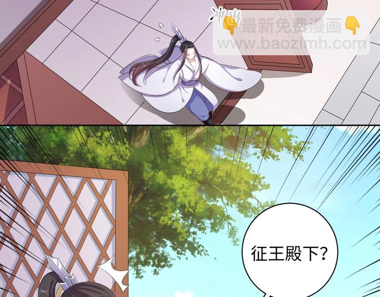 第38话 皇上会帮我吗(1/2)-第39话