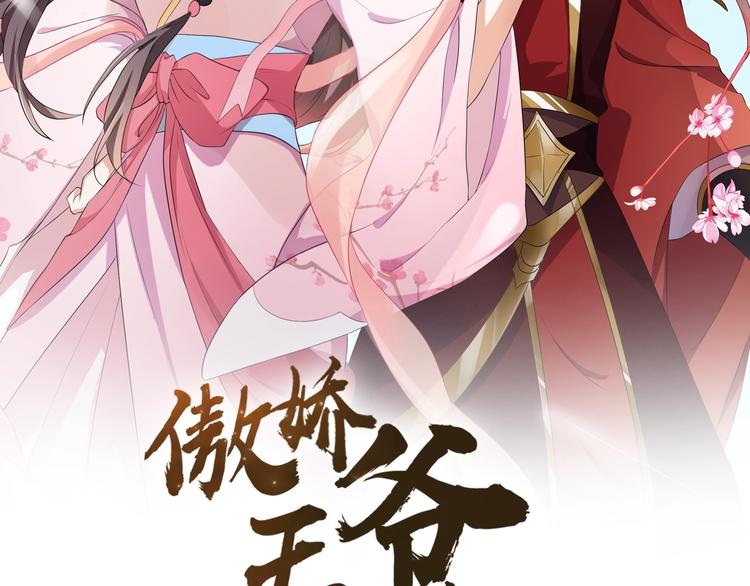 第38话 皇上会帮我吗(1/2)-第39话
