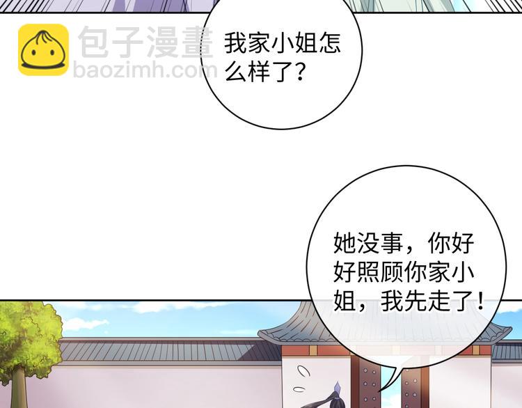 第38话 皇上会帮我吗(1/2)-第39话