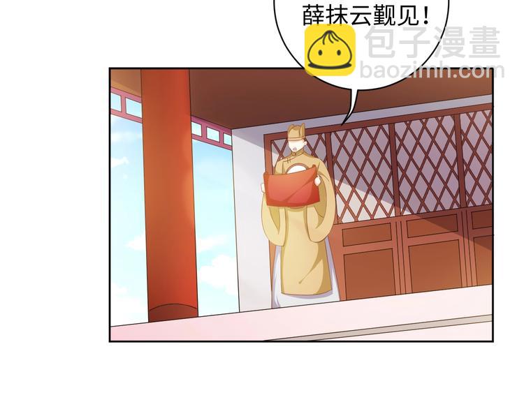 第38话 皇上会帮我吗(1/2)-第39话