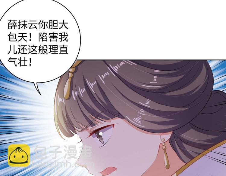 第38话 皇上会帮我吗(1/2)-第39话
