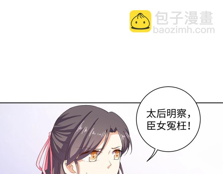 第38话 皇上会帮我吗(1/2)-第39话