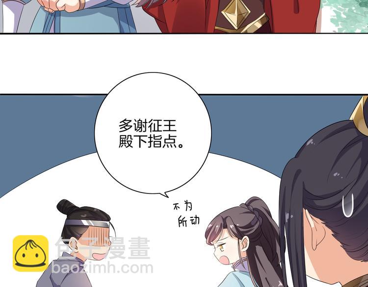 第4话 忍不住抓住她(1/2)-第5话
