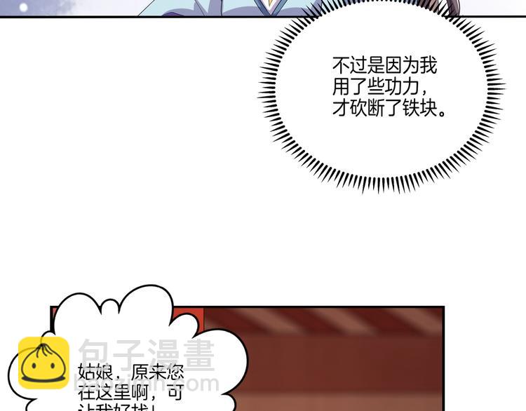 第4话 忍不住抓住她(1/2)-第5话