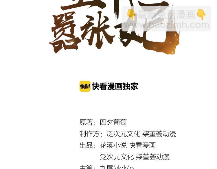 第40话 姑且原谅你(1/2)-第41话