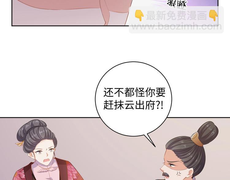 第40话 姑且原谅你(1/2)-第41话