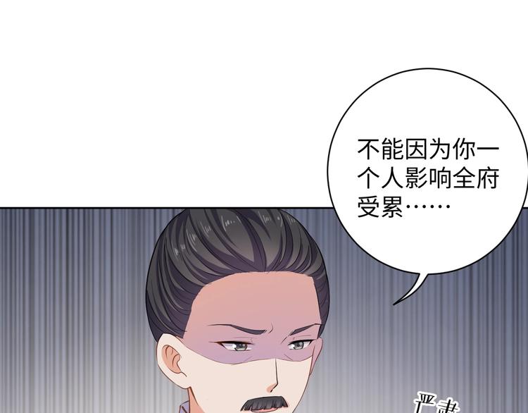 第40话 姑且原谅你(1/2)-第41话