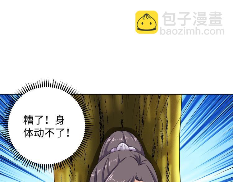第42话 命不久矣?!(1/2)-第43话