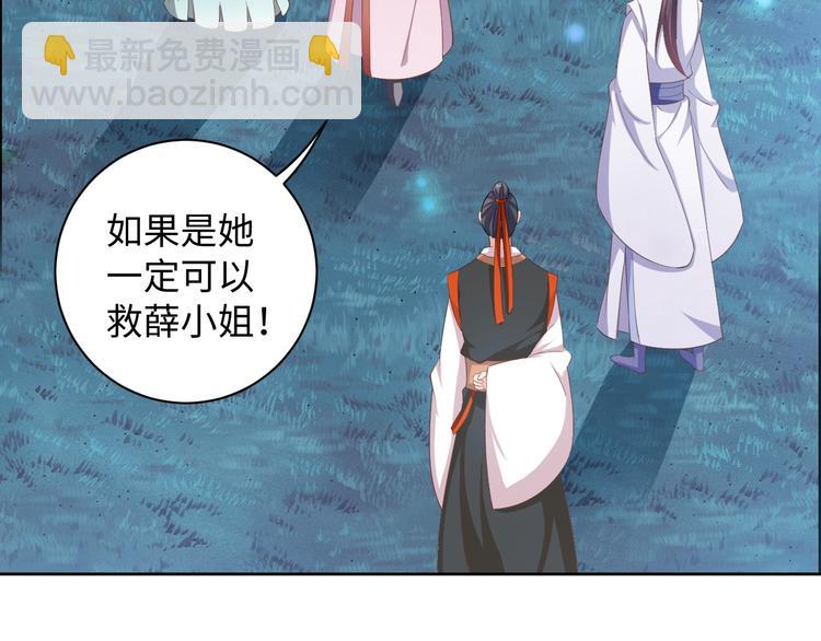 第42话 命不久矣?!(1/2)-第43话