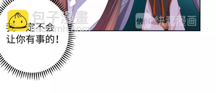 第42话 命不久矣?!(1/2)-第43话