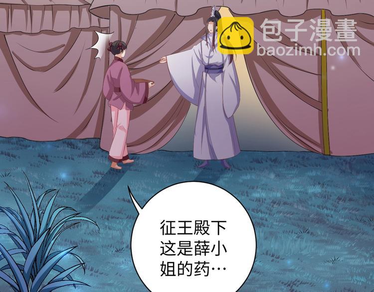 第42话 命不久矣?!(1/2)-第43话
