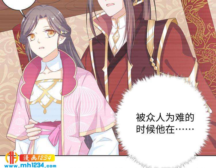 第46话 我&hellip;不反对(1/2)-第47话