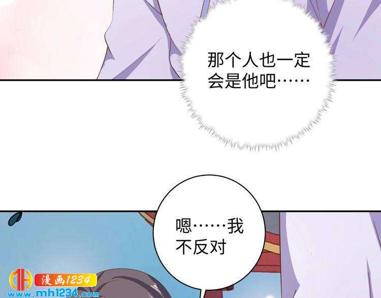 第46话 我&hellip;不反对(1/2)-第47话