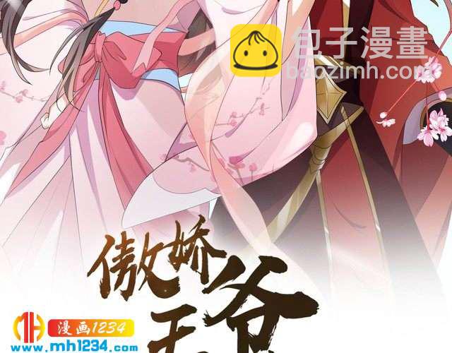 第46话 我&hellip;不反对(1/2)-第47话