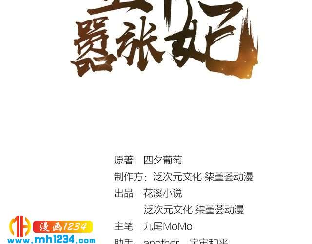 第46话 我&hellip;不反对(1/2)-第47话
