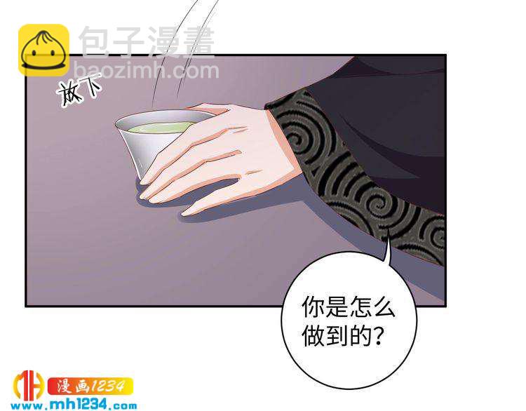 第46话 我&hellip;不反对(1/2)-第47话