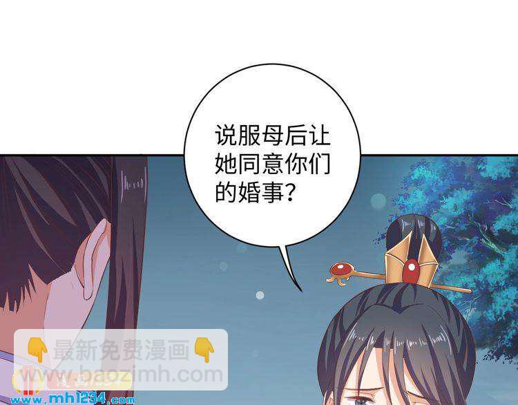 第46话 我&hellip;不反对(1/2)-第47话