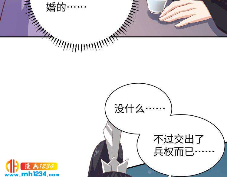 第46话 我&hellip;不反对(1/2)-第47话