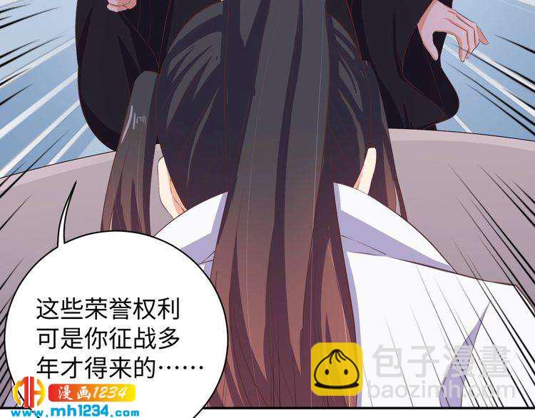 第46话 我&hellip;不反对(1/2)-第47话