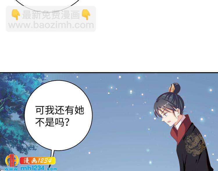 第46话 我&hellip;不反对(1/2)-第47话