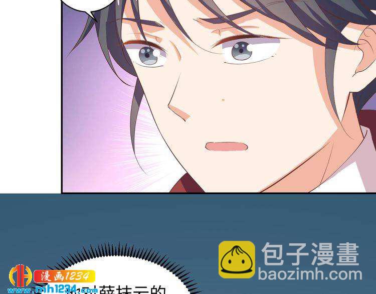 第46话 我&hellip;不反对(1/2)-第47话