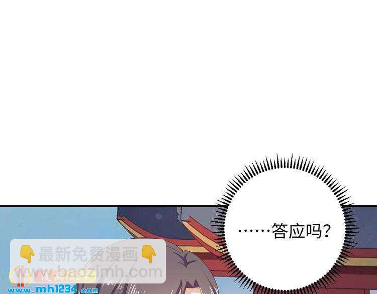 第46话 我&hellip;不反对(1/2)-第47话