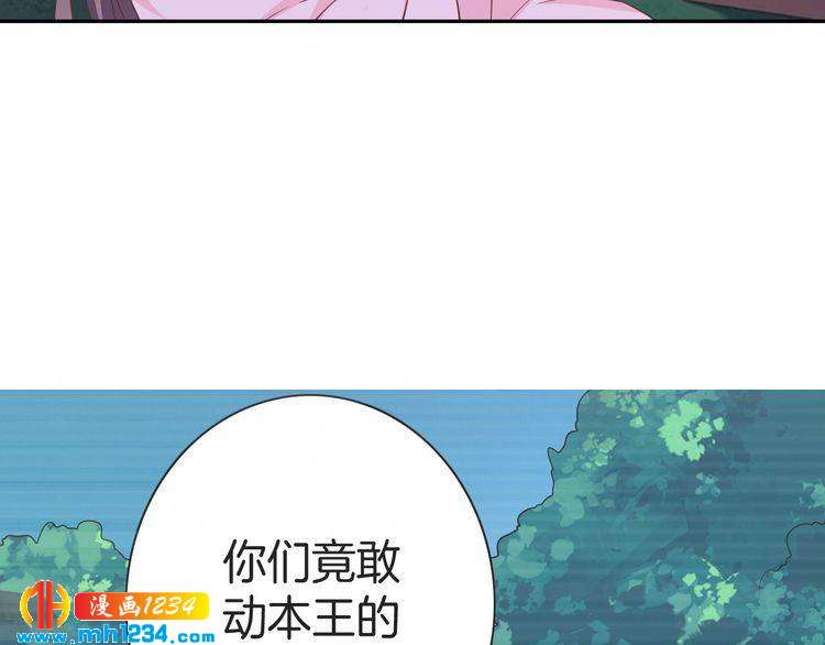 第46话 我&hellip;不反对(1/2)-第47话