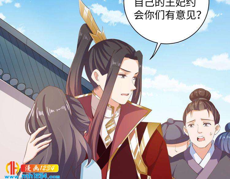 第48话 对你干点什么？(1/2)-第49话