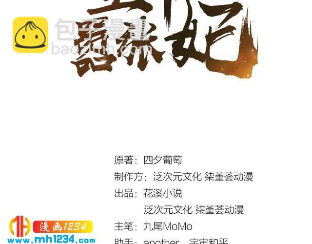 第48话 对你干点什么？(1/2)-第49话