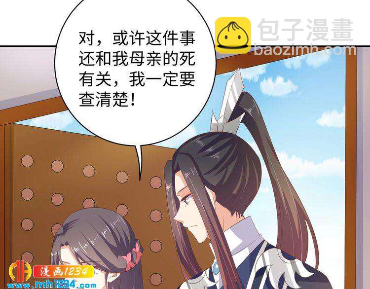 第48话 对你干点什么？(1/2)-第49话