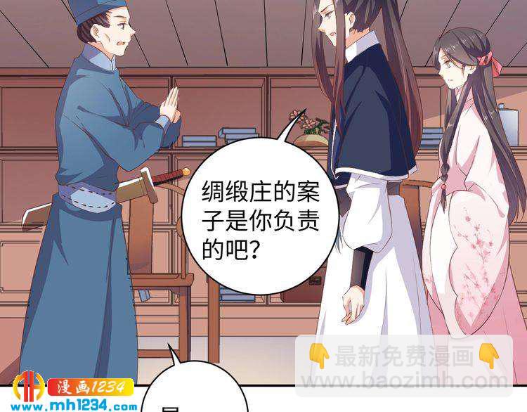 第48话 对你干点什么？(1/2)-第49话