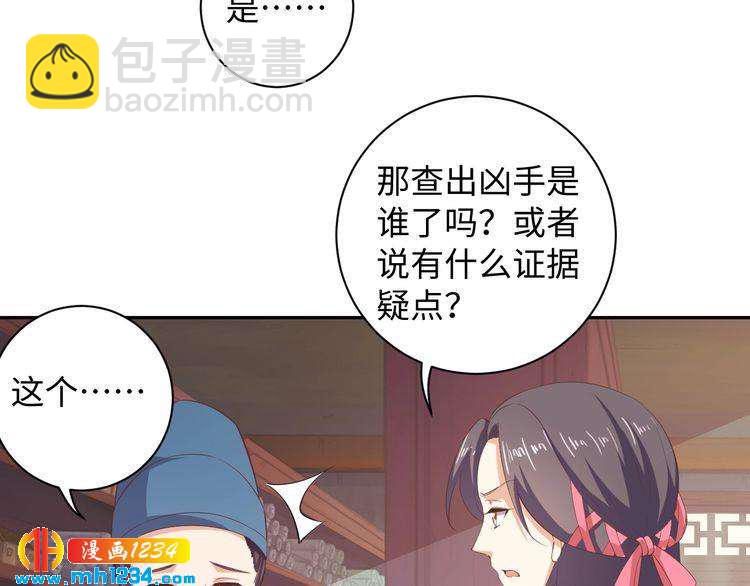 第48话 对你干点什么？(1/2)-第49话