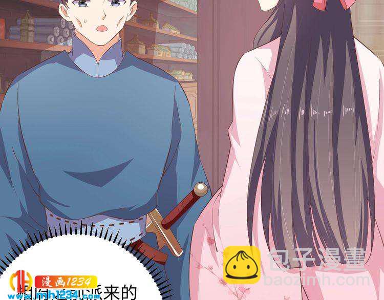 第48话 对你干点什么？(1/2)-第49话