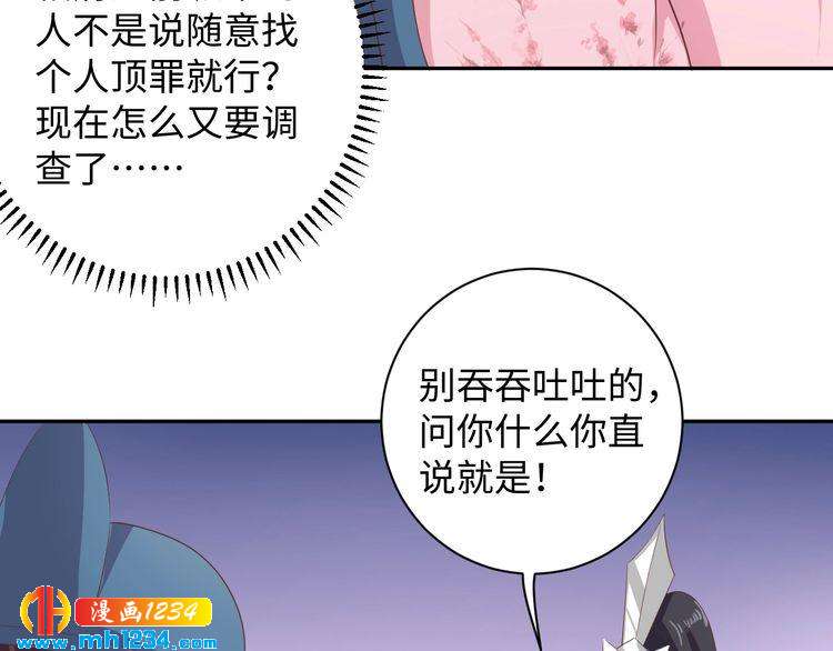 第48话 对你干点什么？(1/2)-第49话