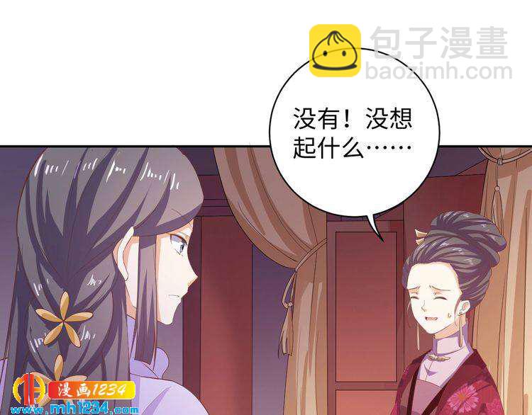 第50话 低头，我来吻你(1/2)-第51话