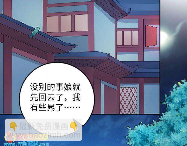 第50话 低头，我来吻你(1/2)-第51话