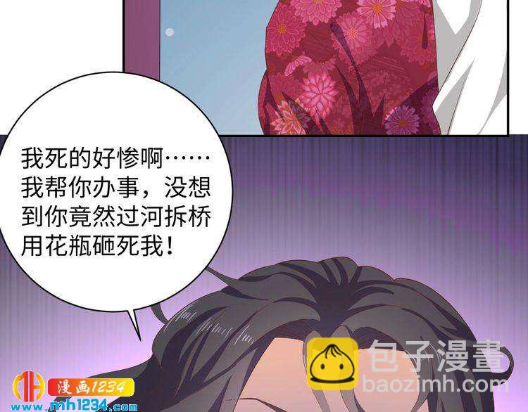 第50话 低头，我来吻你(1/2)-第51话