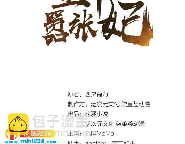 第50话 低头，我来吻你(1/2)-第51话