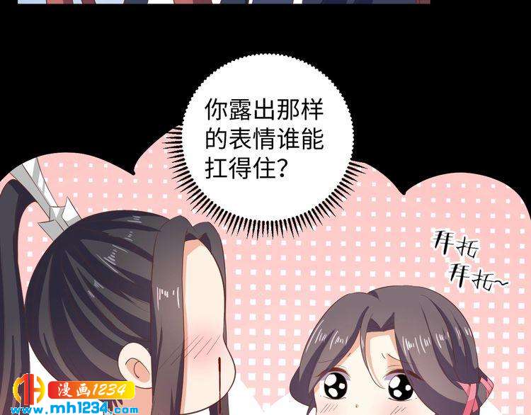 第50话 低头，我来吻你(1/2)-第51话