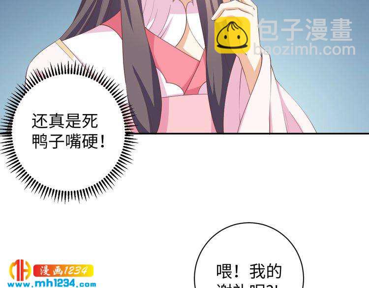 第50话 低头，我来吻你(1/2)-第51话