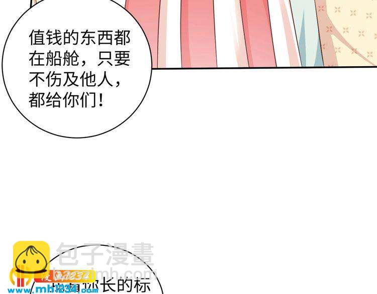 第54话 被海盗抢走(1/2)-第55话