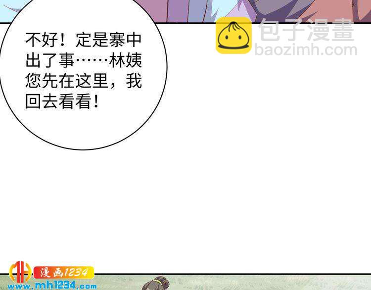 第56话 你竟然护着他！(1/2)-第57话