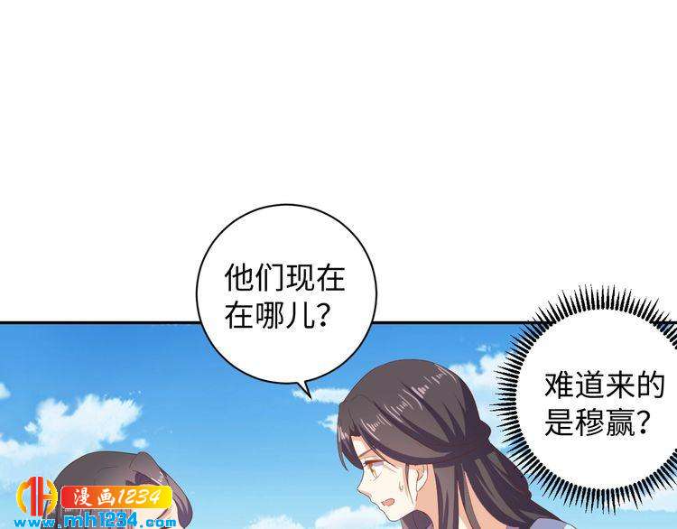 第56话 你竟然护着他！(1/2)-第57话